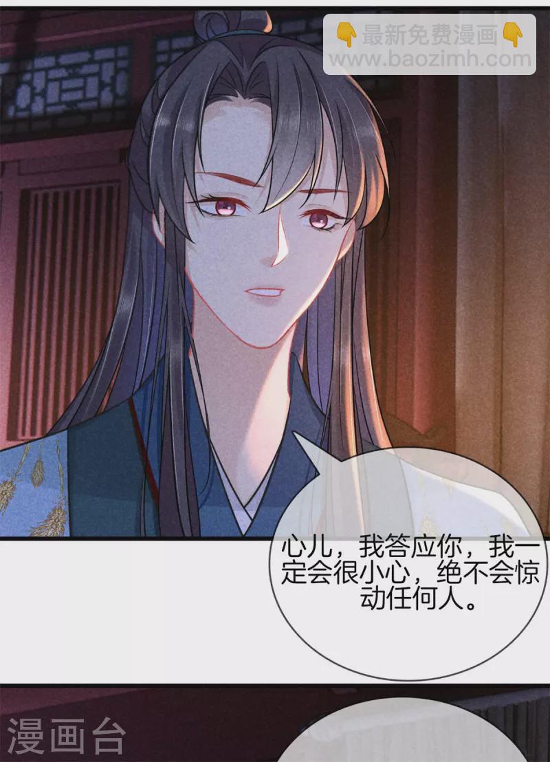 第108话 寻找线索15