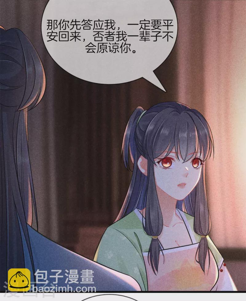 第108话 寻找线索18