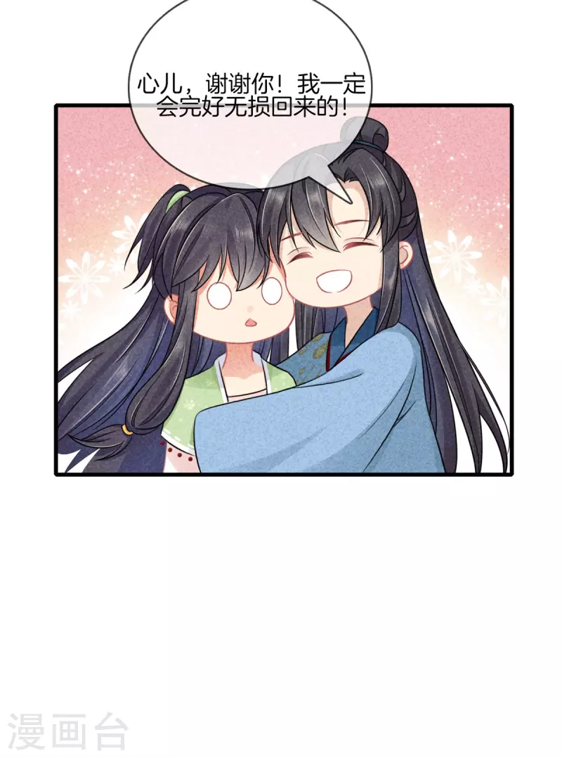第108话 寻找线索19