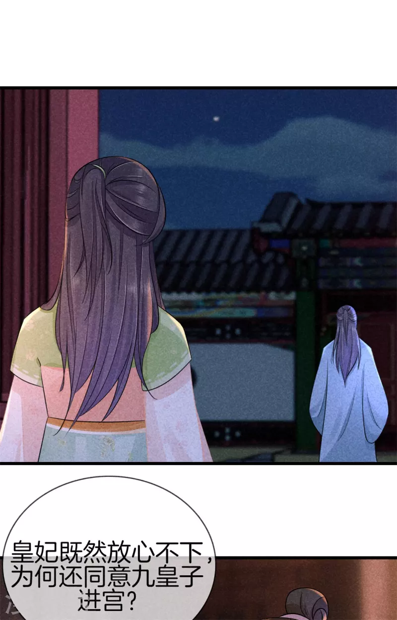 第108话 寻找线索20
