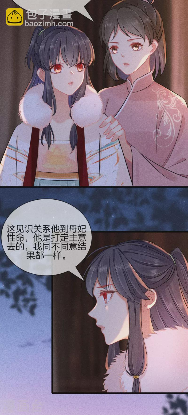 第108话 寻找线索21