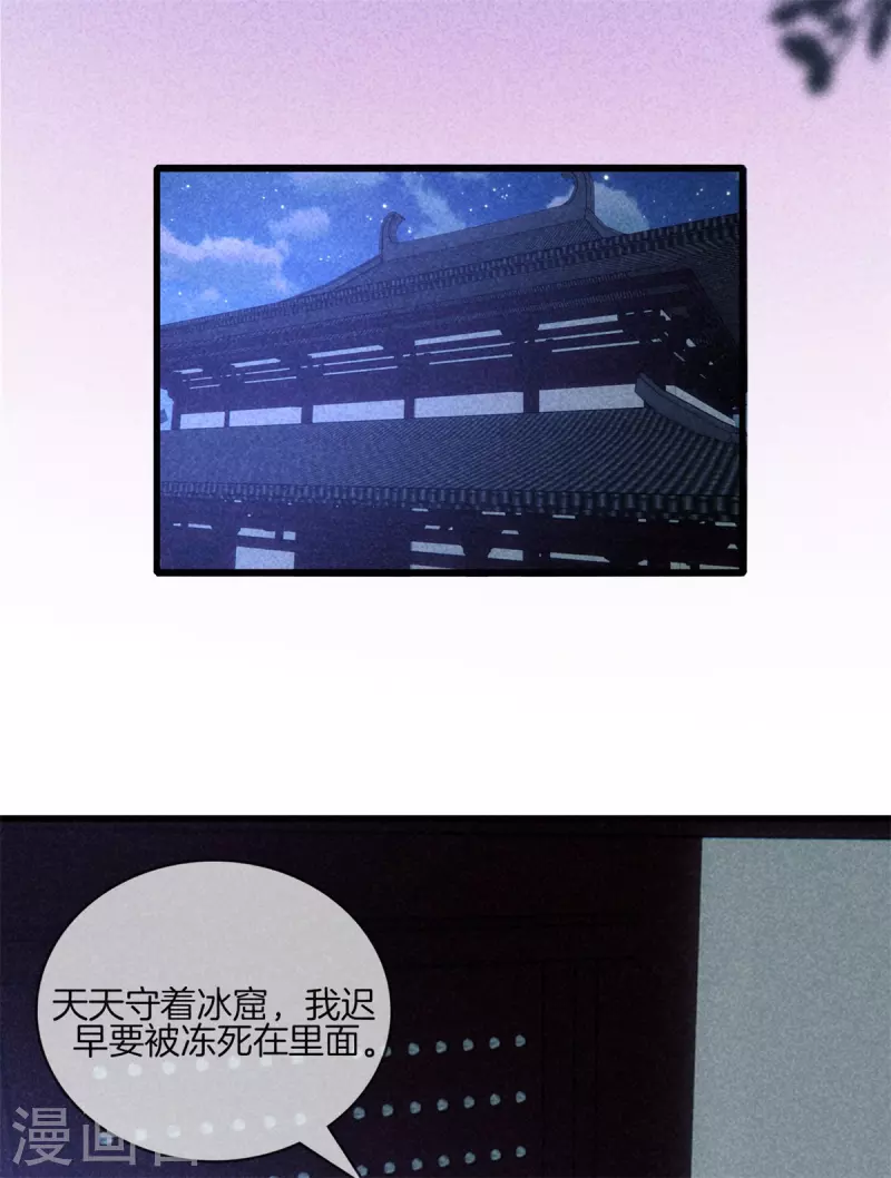 第108话 寻找线索22