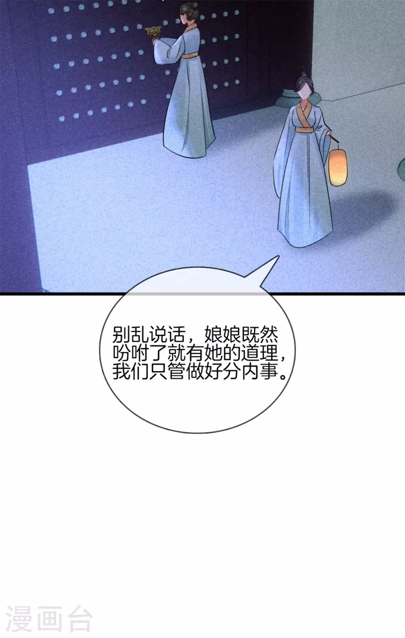 第108话 寻找线索23