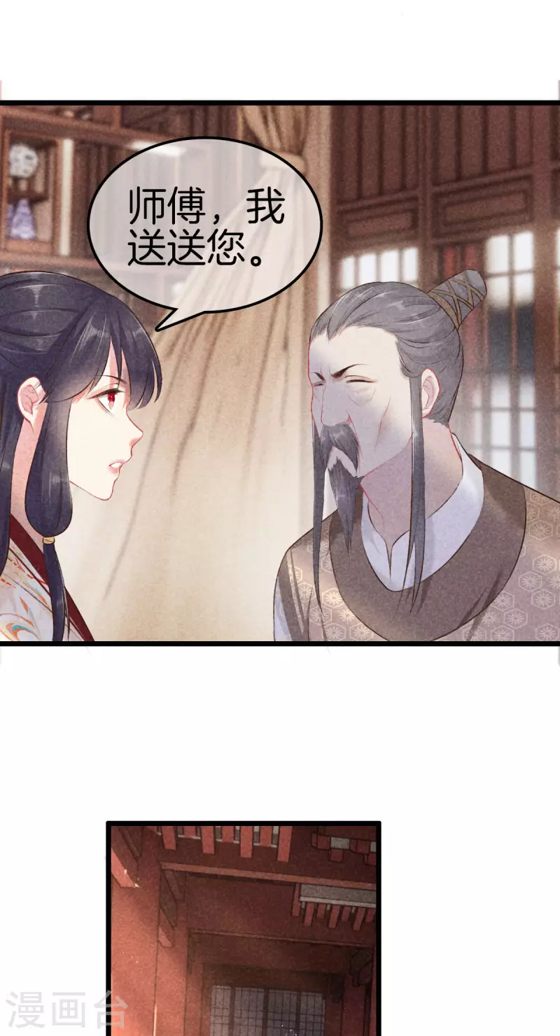 第108话 寻找线索3