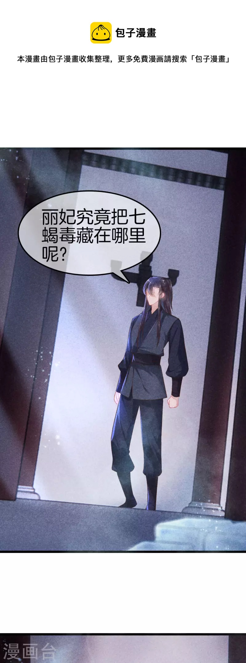 第109话 找到炼毒人0