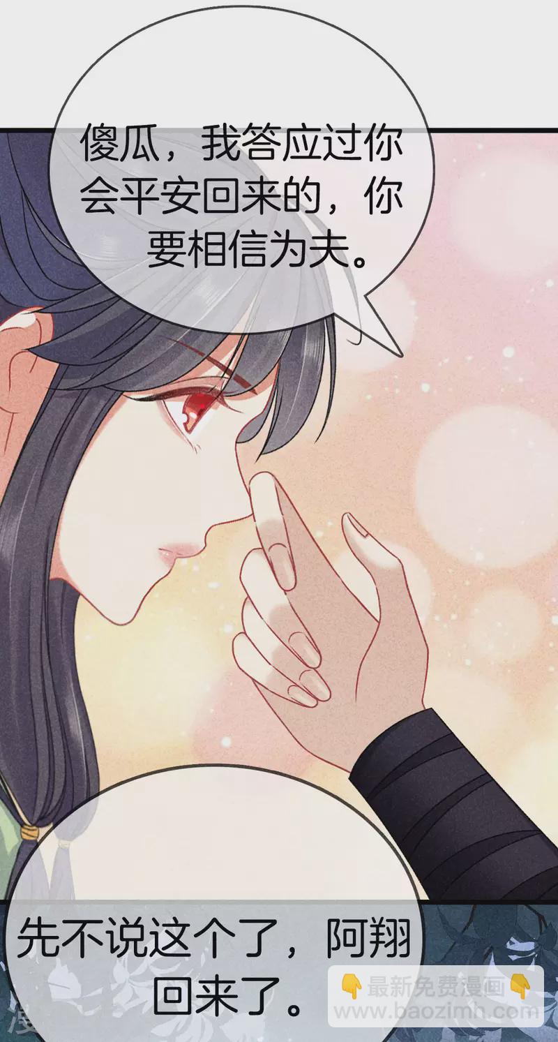 第109话 找到炼毒人13