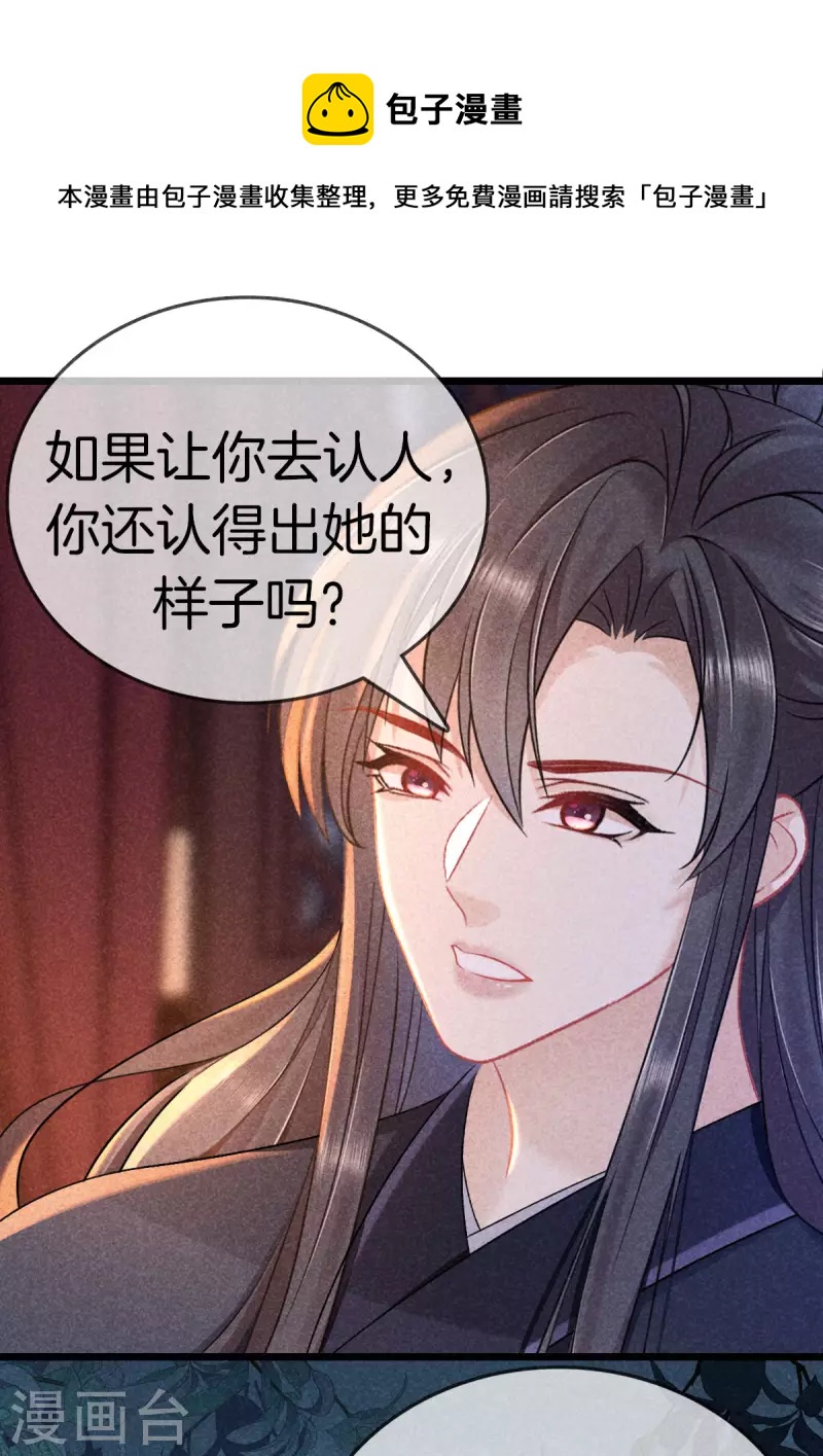 第109话 找到炼毒人17