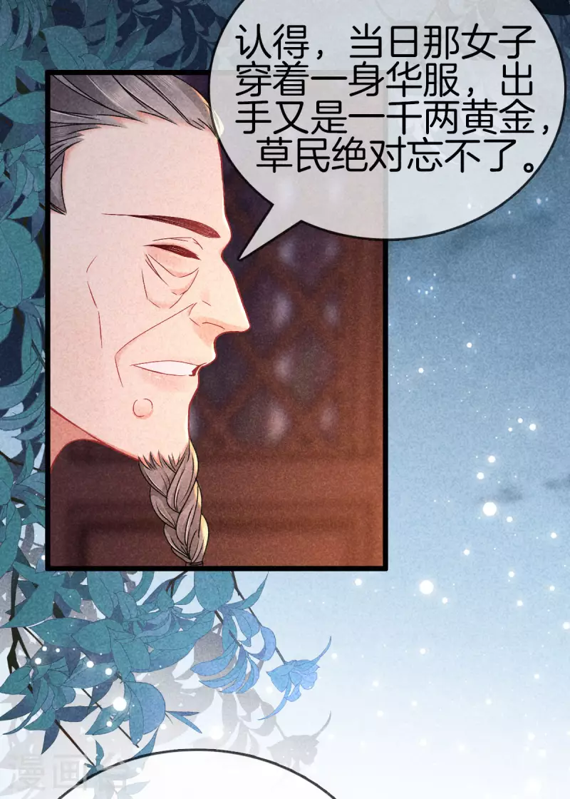 第109话 找到炼毒人18