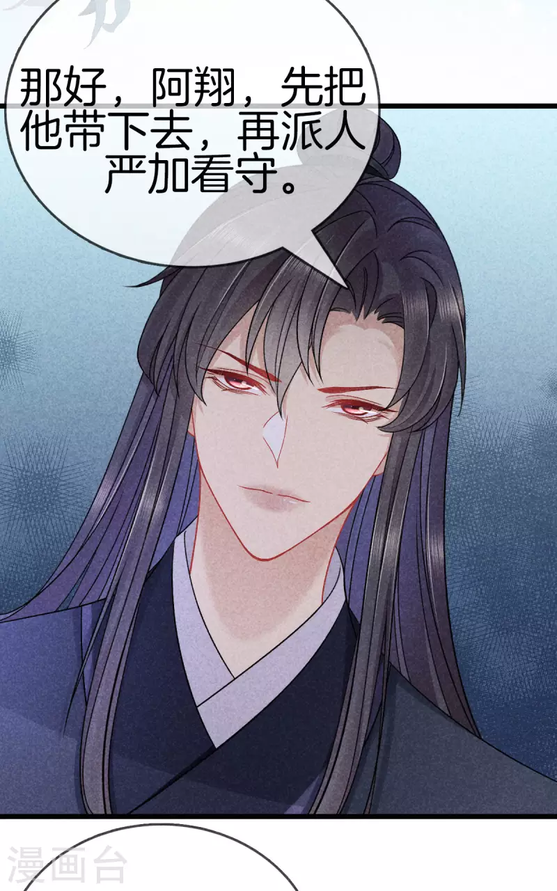 第109话 找到炼毒人19