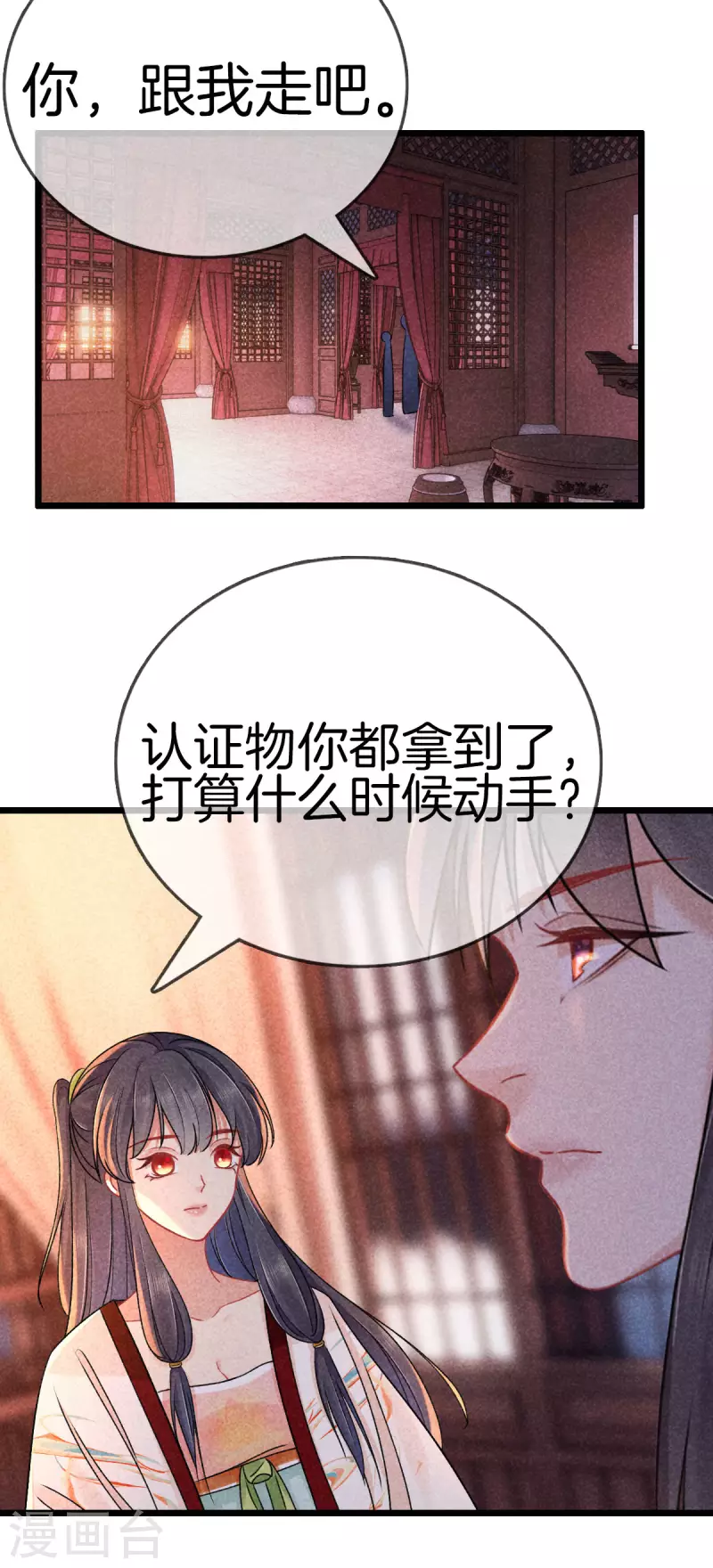 第109话 找到炼毒人20