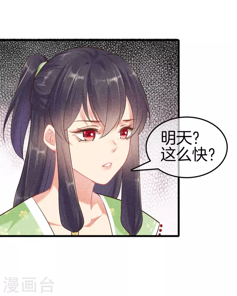 第109话 找到炼毒人22