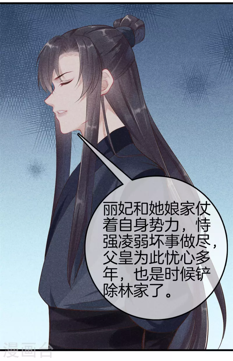 第109话 找到炼毒人23