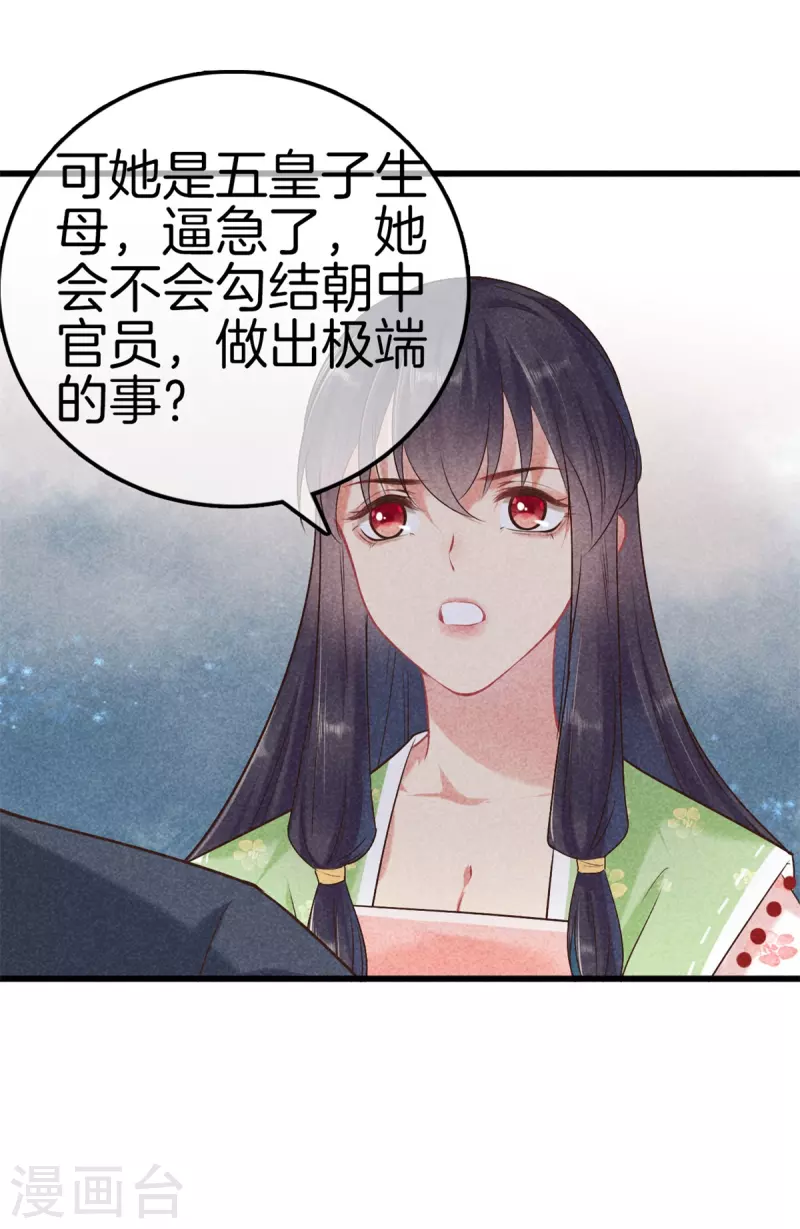 第109话 找到炼毒人24
