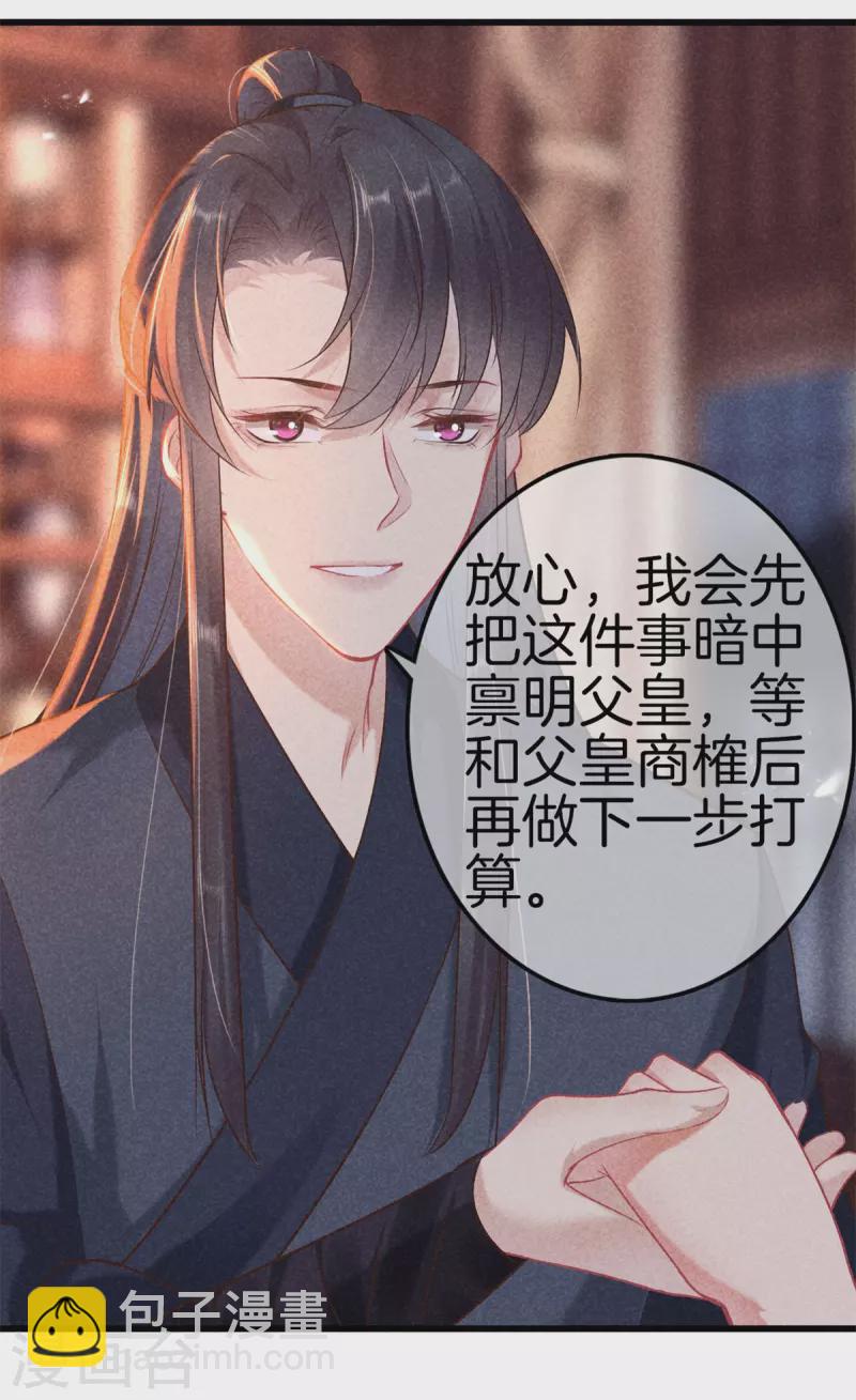 第109话 找到炼毒人25