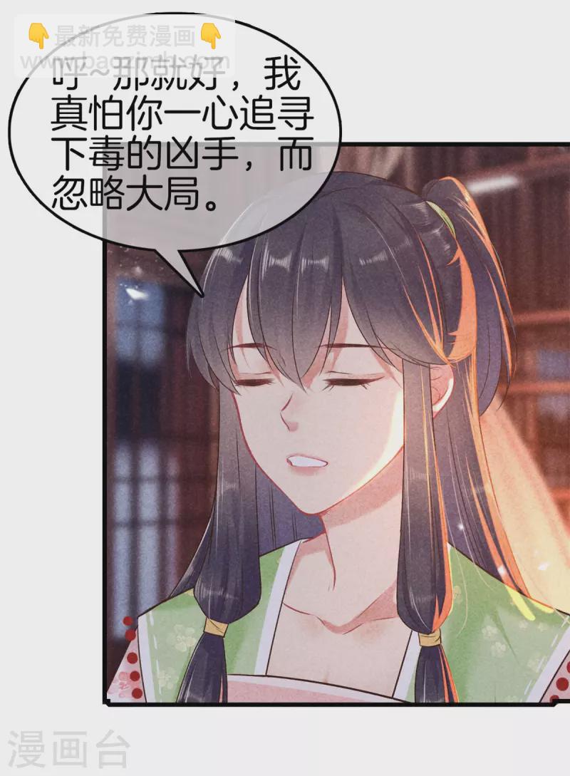 第109话 找到炼毒人26