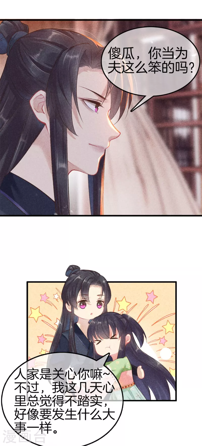 第109话 找到炼毒人27