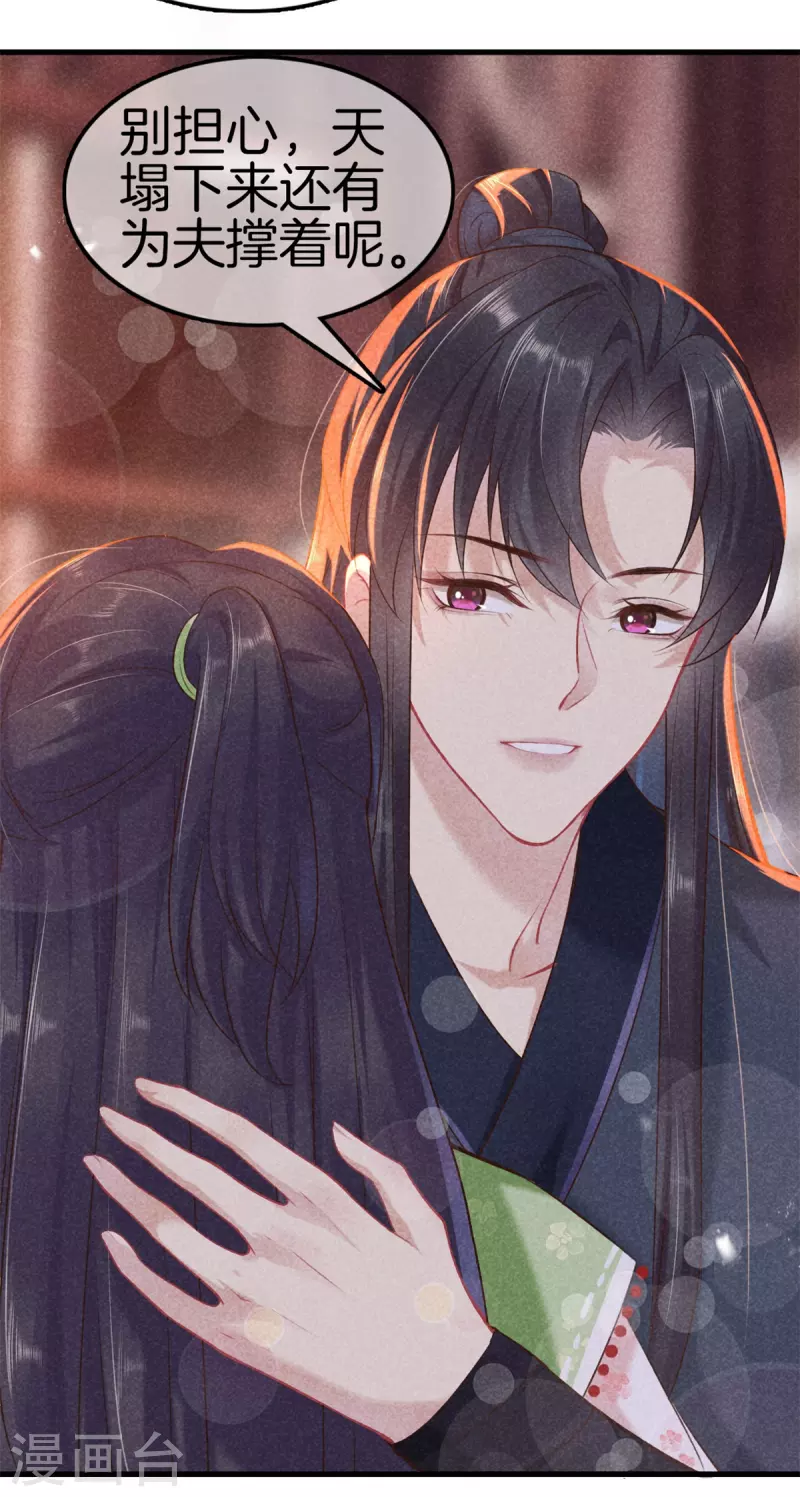第109话 找到炼毒人28