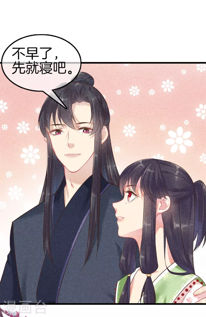 第109话 找到炼毒人29