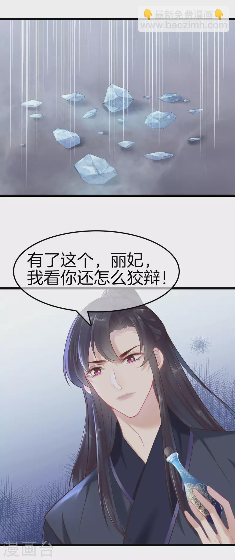 第109话 找到炼毒人4