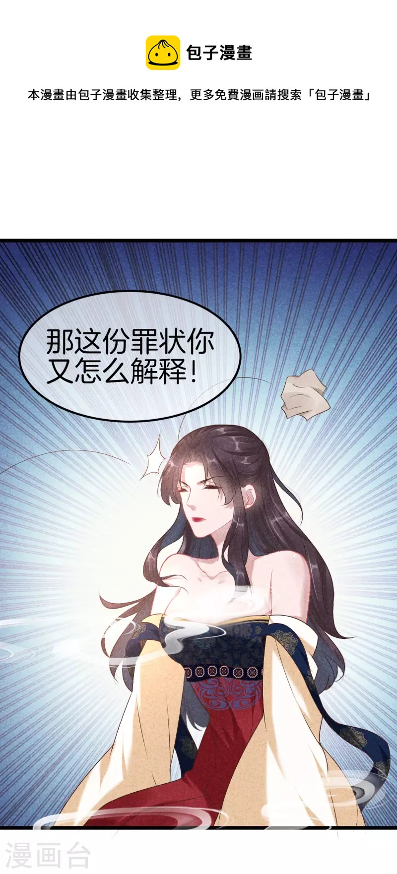 第111话 刺杀皇上0