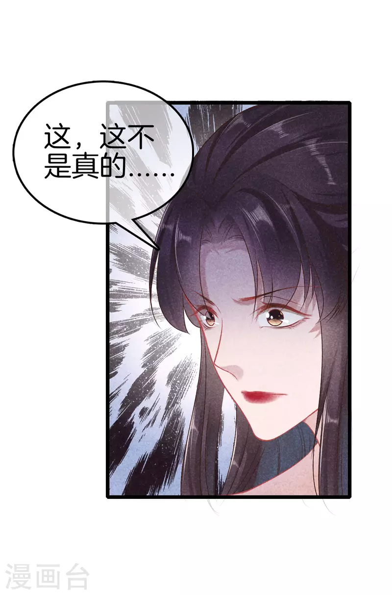 第111话 刺杀皇上1