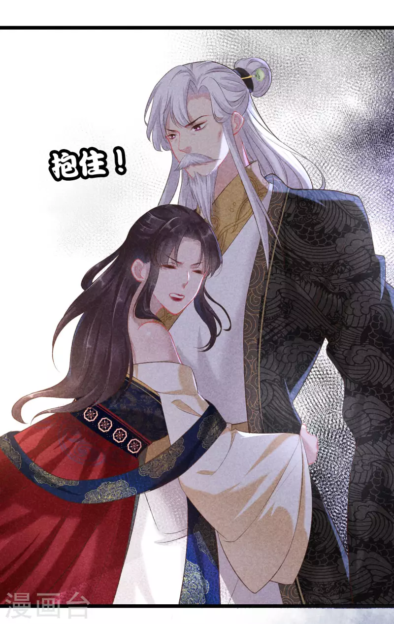 第111话 刺杀皇上10