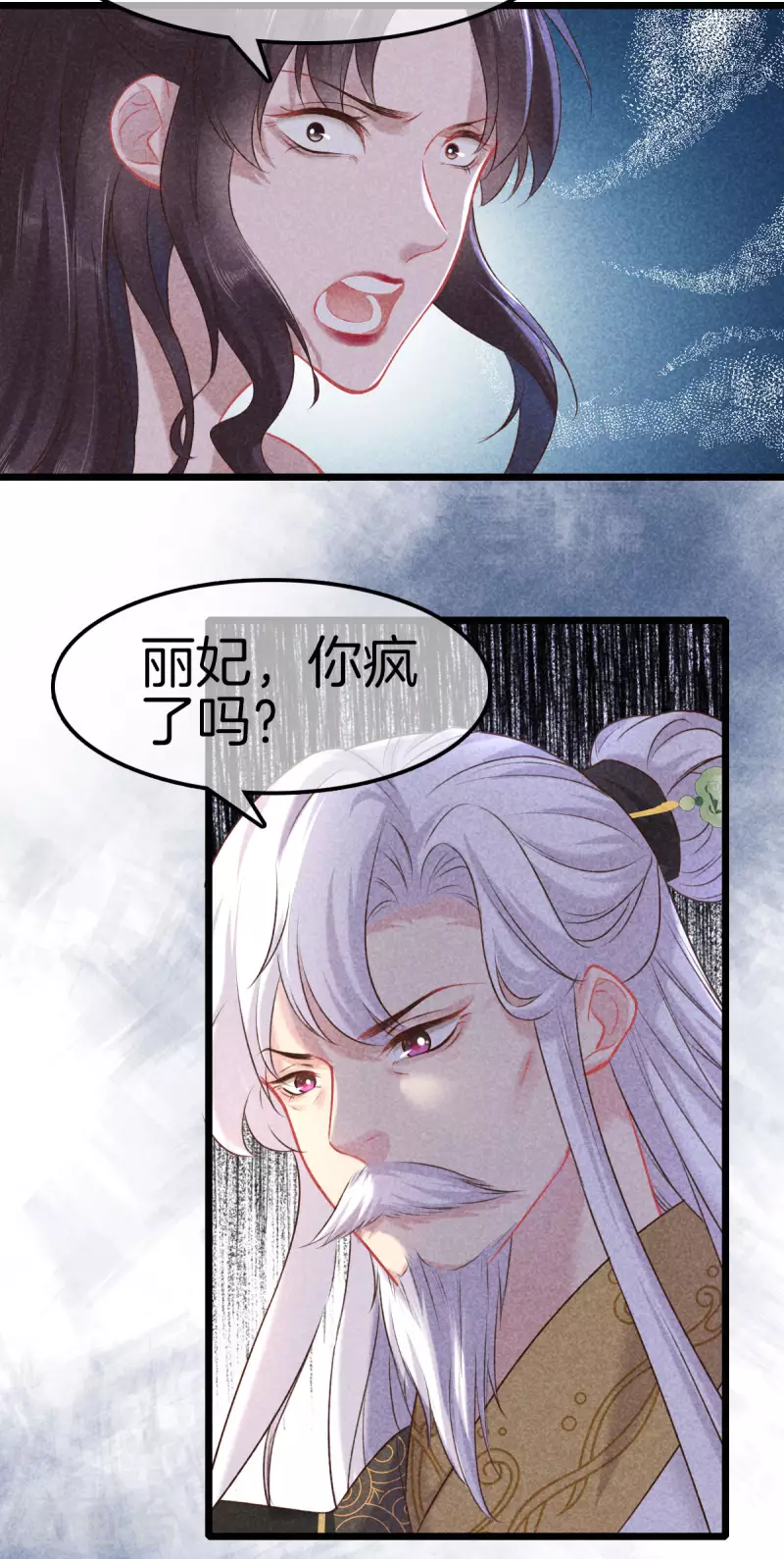 第111话 刺杀皇上12