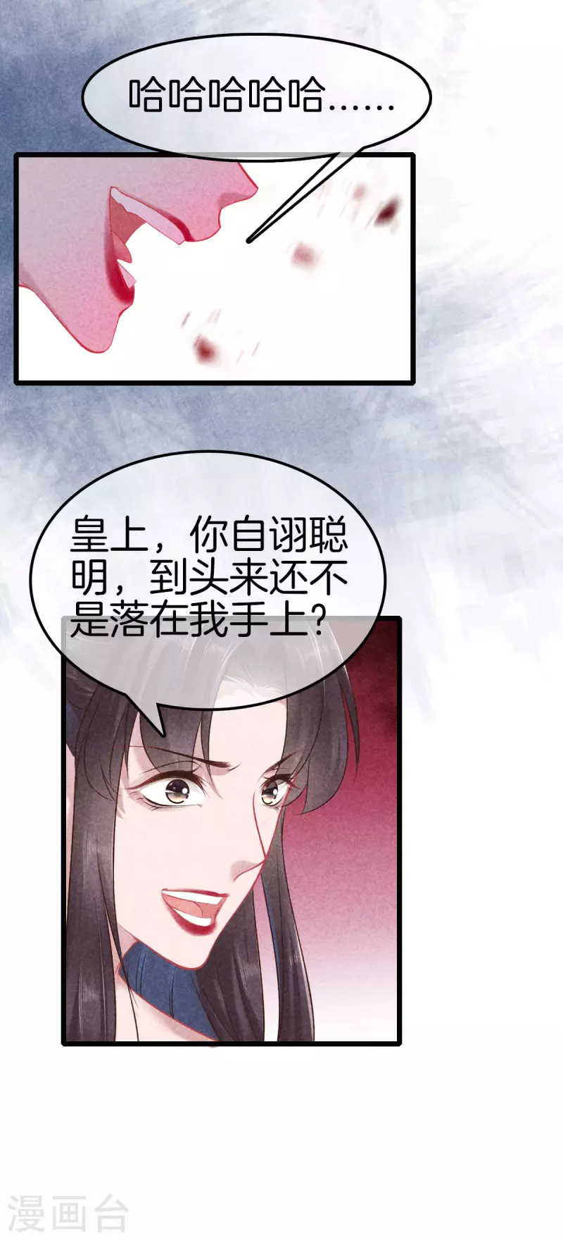 第111话 刺杀皇上13