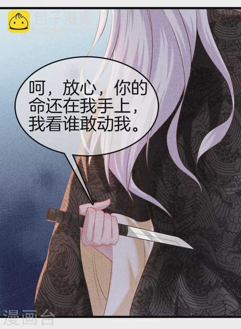 第111话 刺杀皇上16