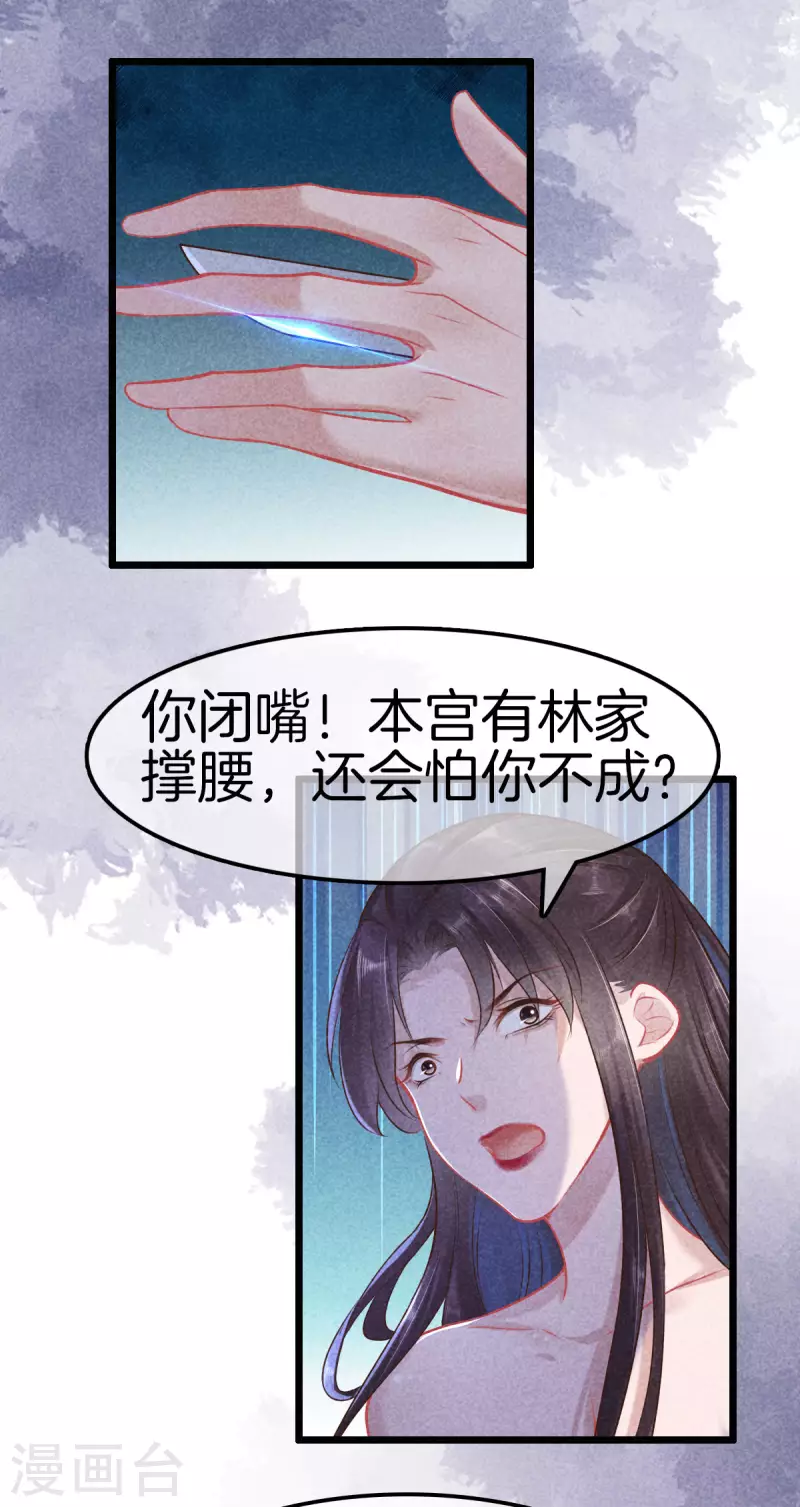 第111话 刺杀皇上18