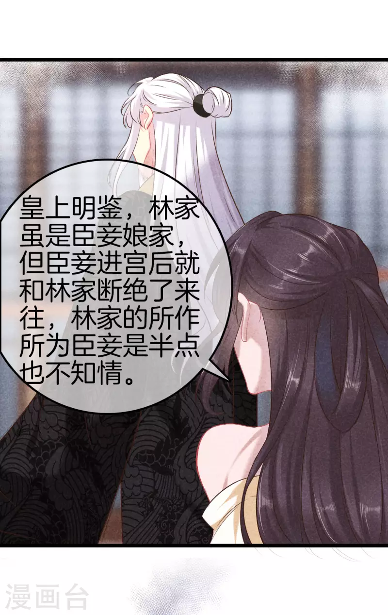 第111话 刺杀皇上2