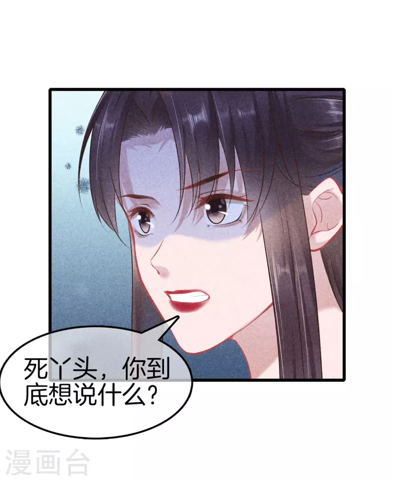第111话 刺杀皇上20