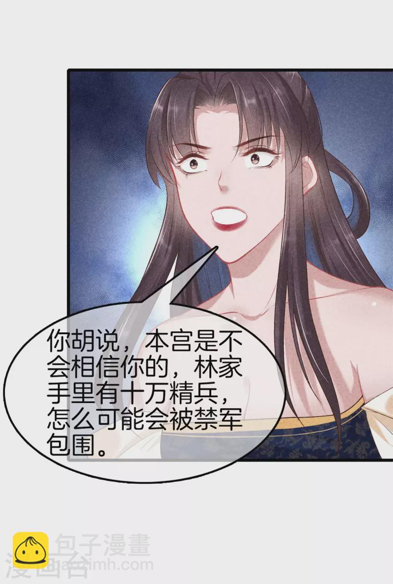 第111话 刺杀皇上22