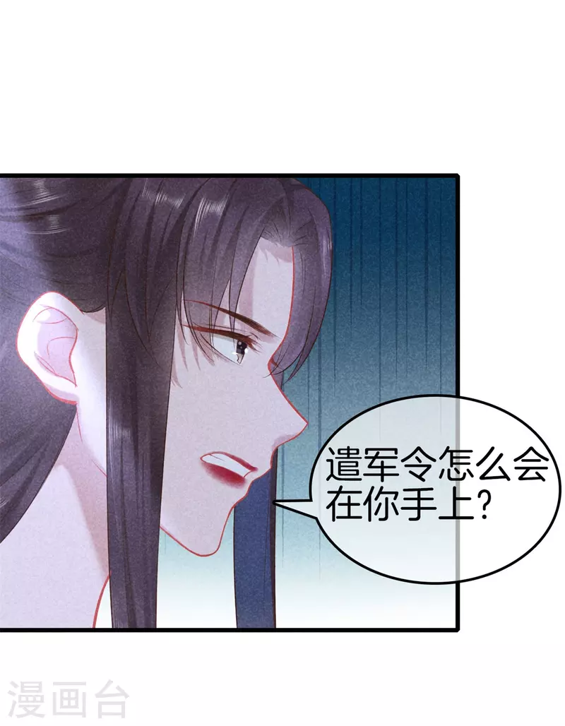 第111话 刺杀皇上24