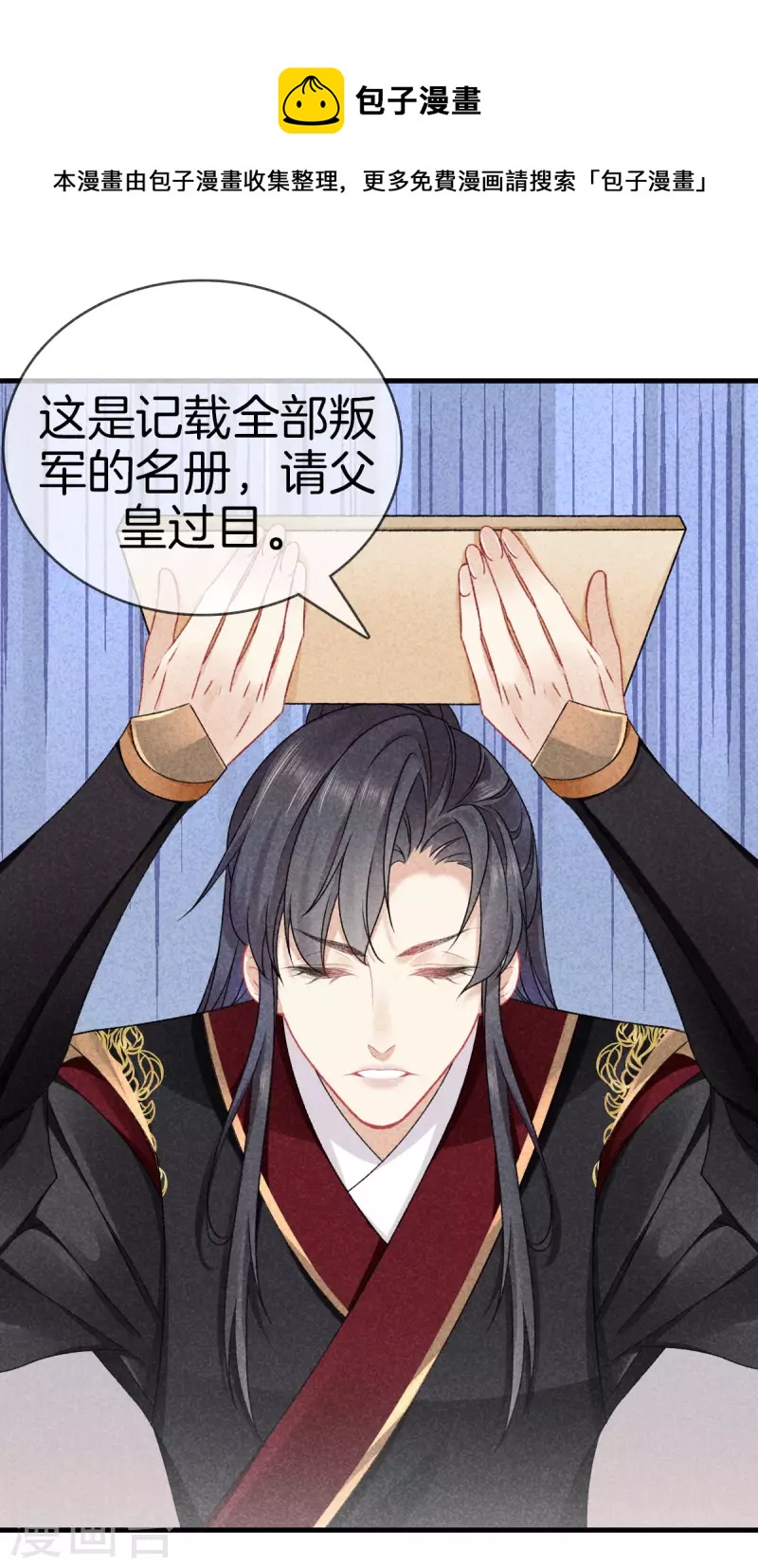 第116话 传位九皇子0