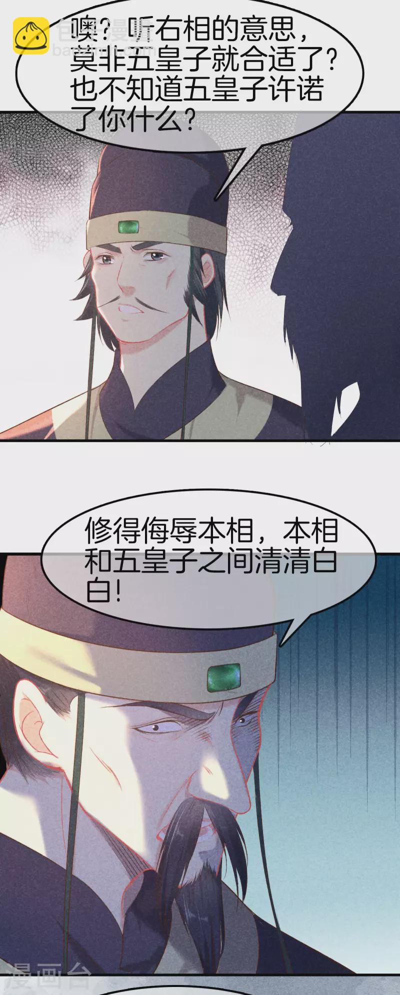 第116话 传位九皇子11