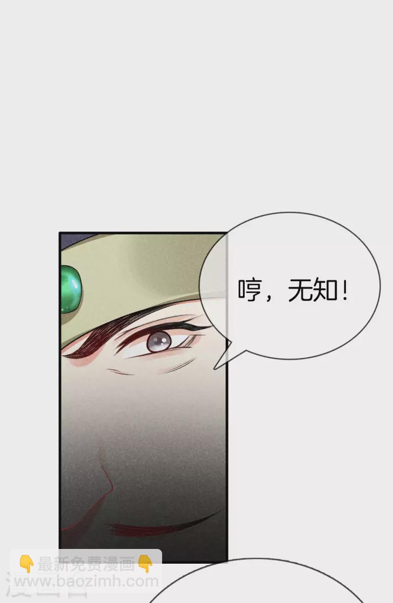 第116话 传位九皇子13