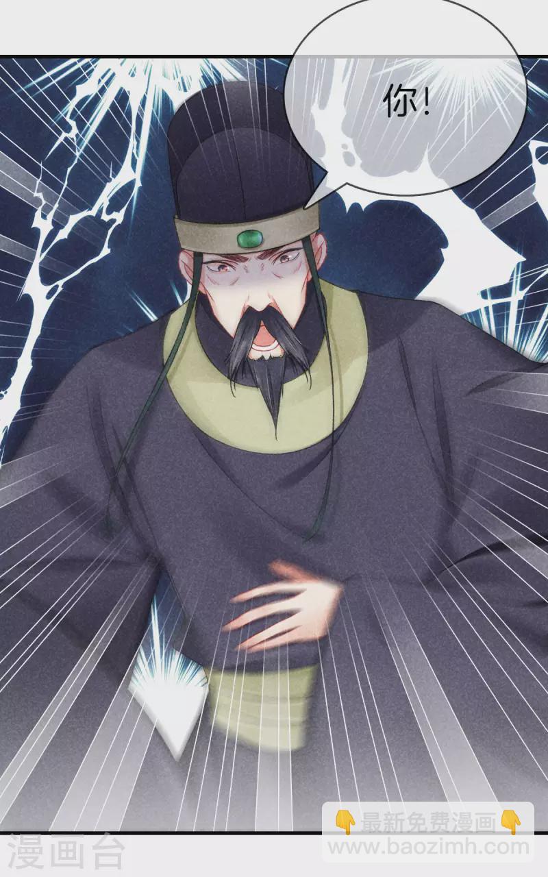 第116话 传位九皇子16