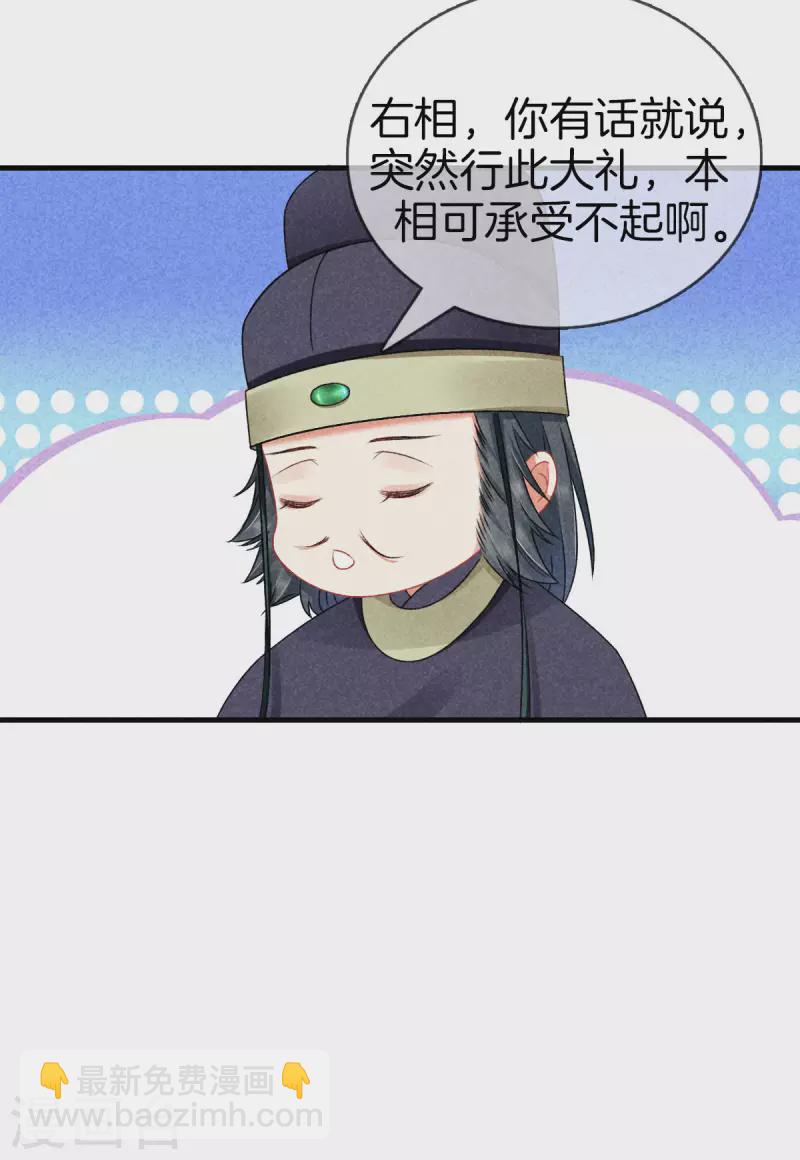 第116话 传位九皇子18