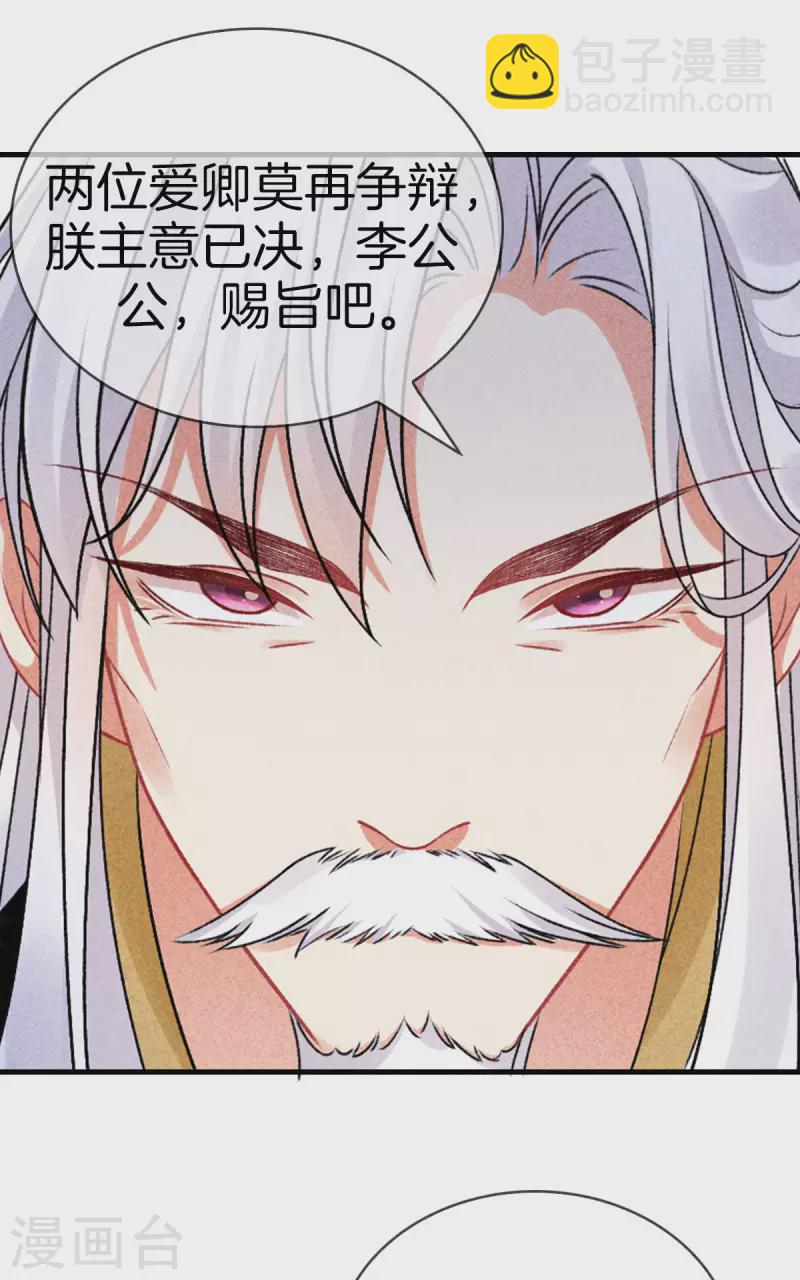 第116话 传位九皇子19