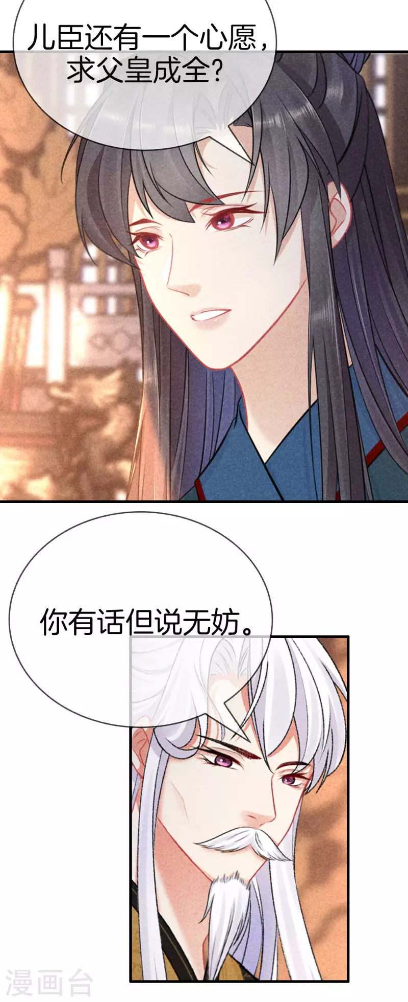 第116话 传位九皇子21