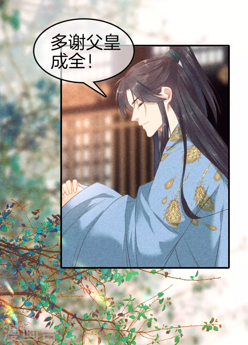 第116话 传位九皇子25