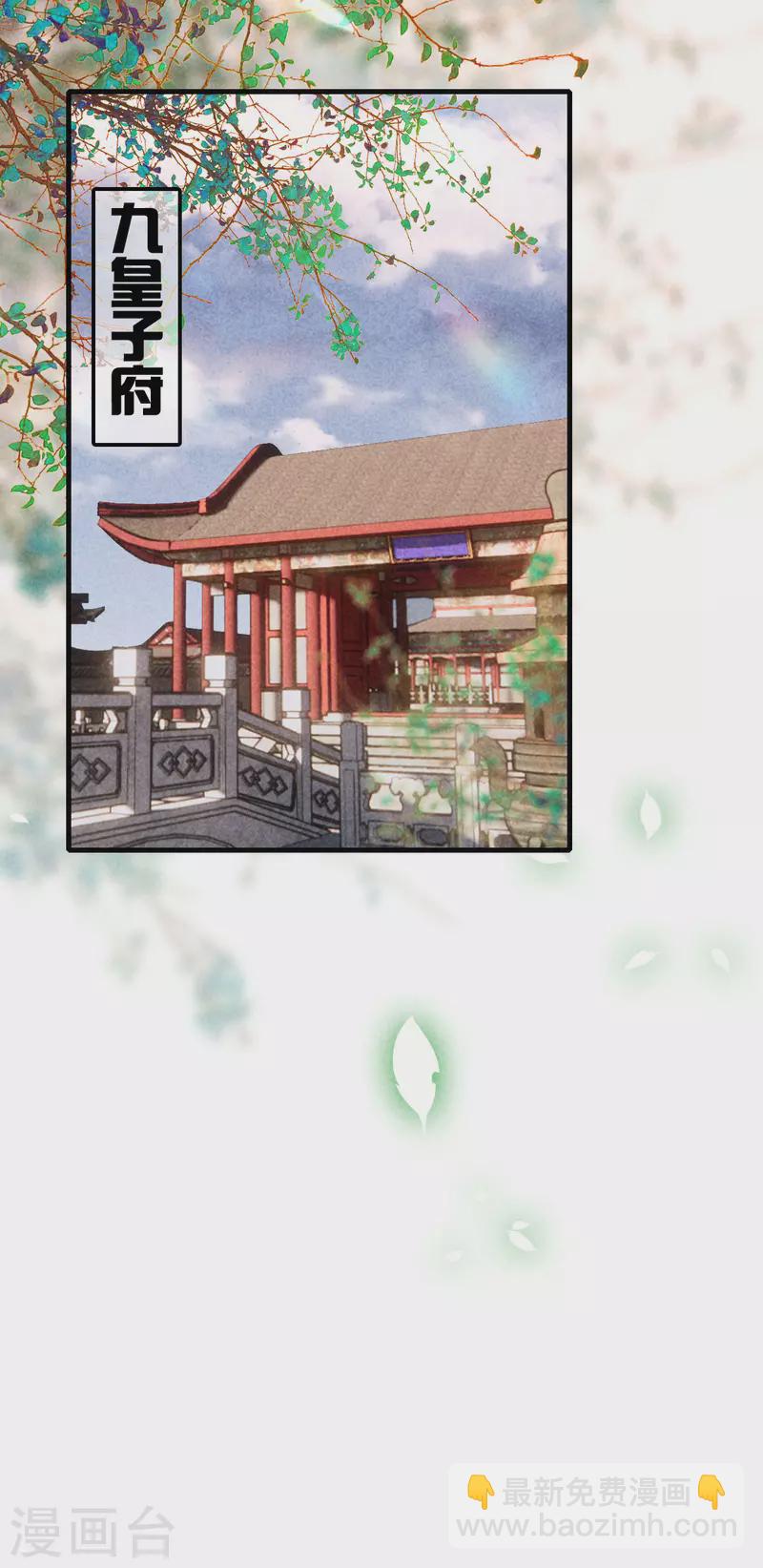 第116话 传位九皇子26