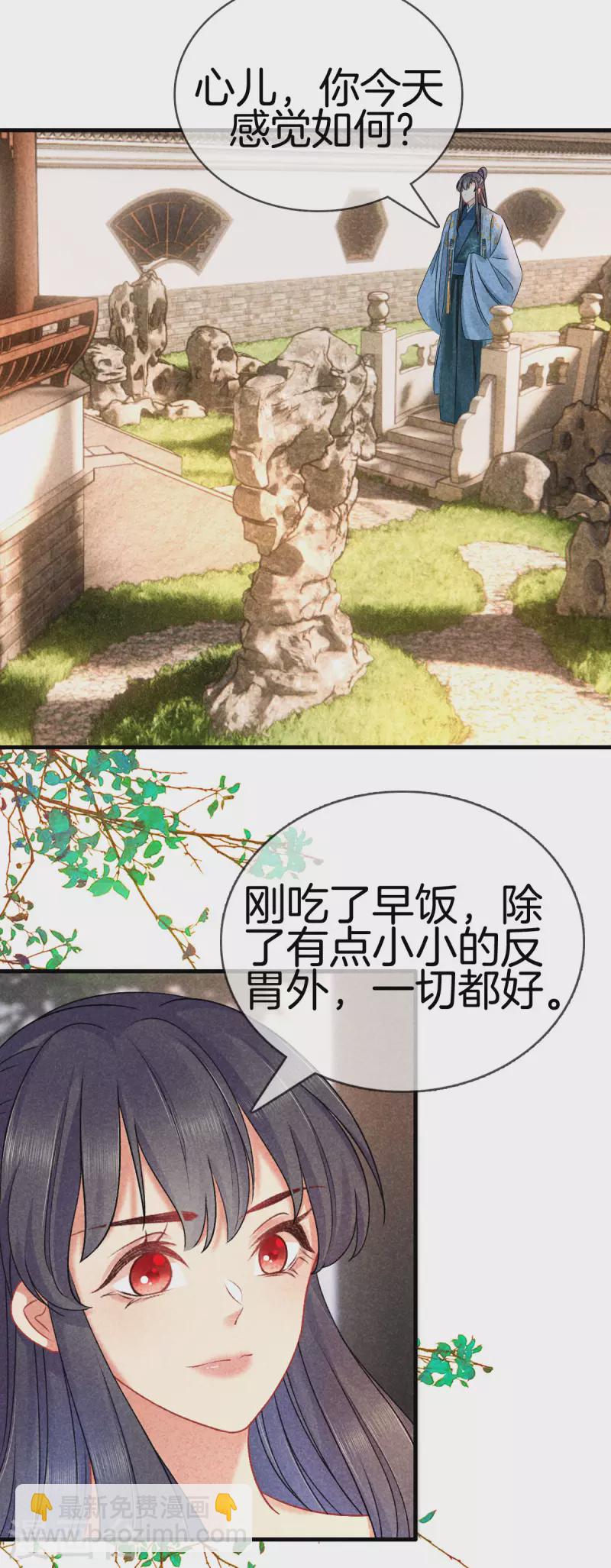 第116话 传位九皇子28