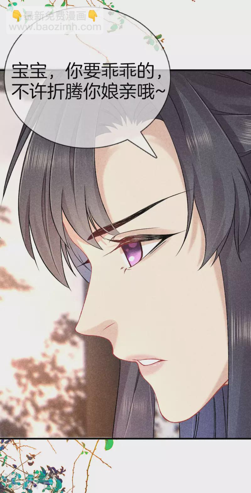 第116话 传位九皇子29