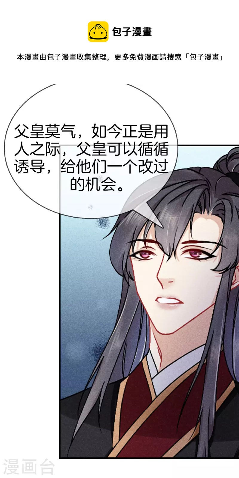 第116话 传位九皇子3