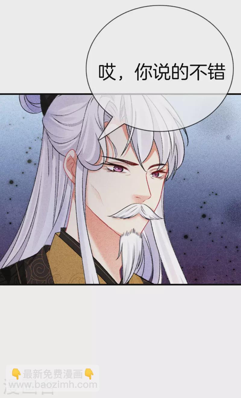 第116话 传位九皇子4