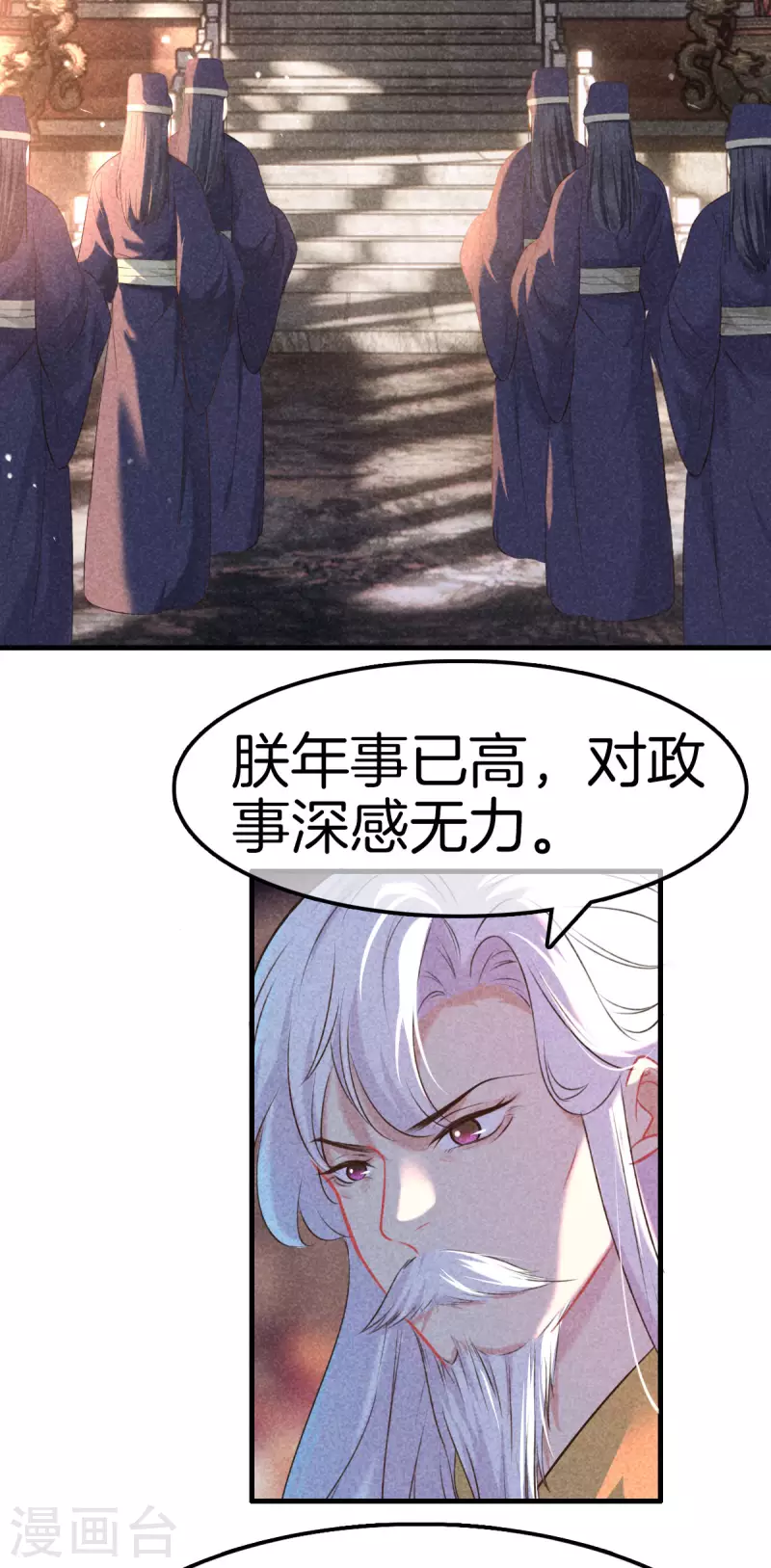第116话 传位九皇子6