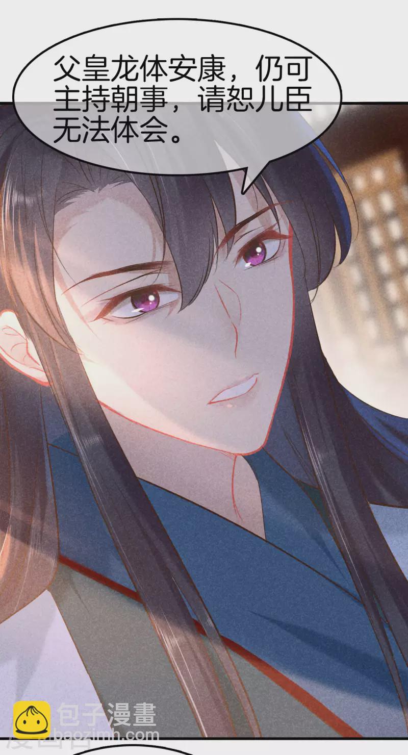 第116话 传位九皇子9