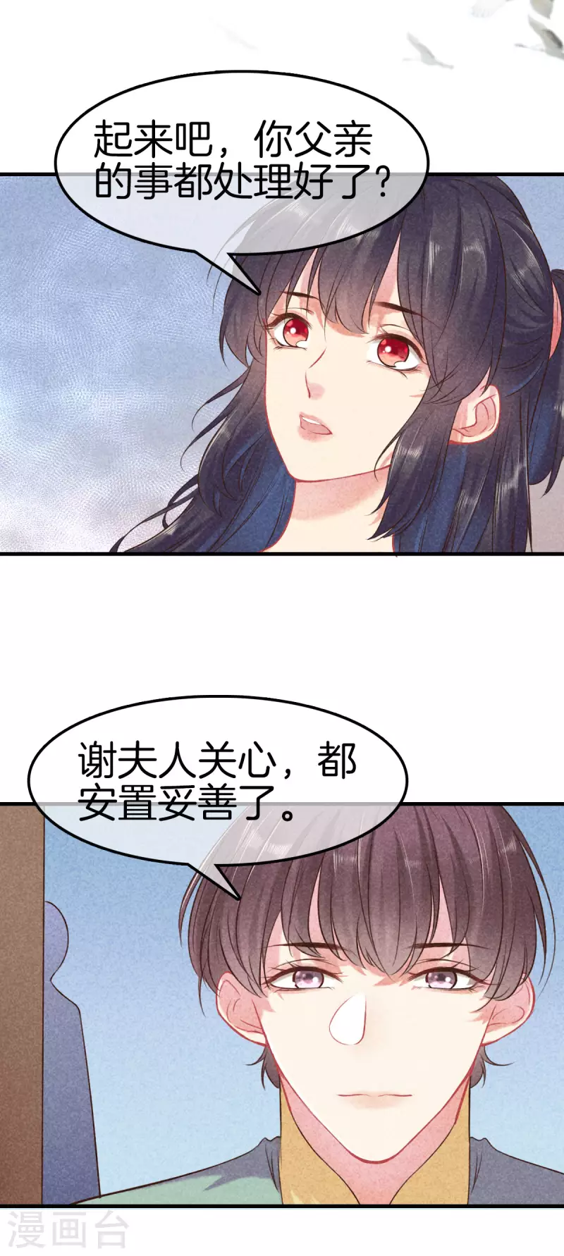 第121话 多出来的二姐1